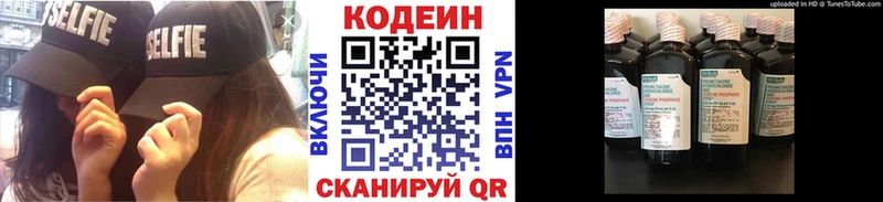 Кодеиновый сироп Lean Purple Drank  hydra онион  Чегем  как найти наркотики 